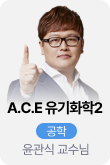 /유니스터디메인/메인스카이배너 (좌측)/윤관식
