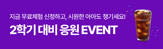 subBnM_260810_freeCourseZone.png