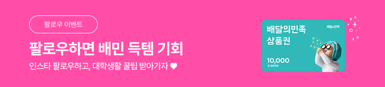 /유니스터디메인/메인이벤트배너(좌측)/26년 7월 신규가입 이벤트 2
