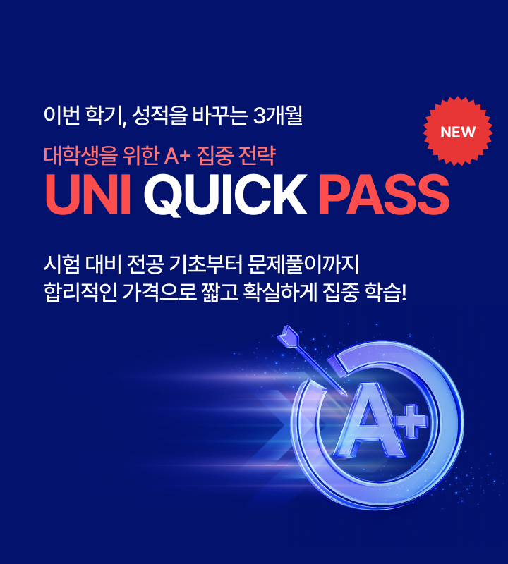 mainBnM_uniquickpass_260402.png