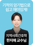 /유니스터디메인/메인스카이배너 (좌측)/신규입성 한지애