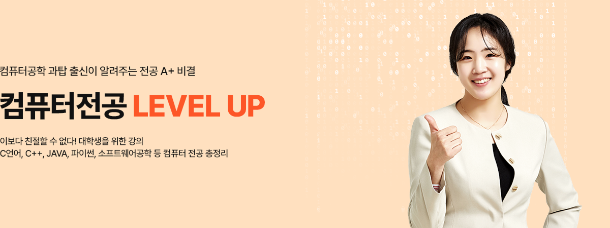 /유니스터디메인/메인배너/공학 장윤경