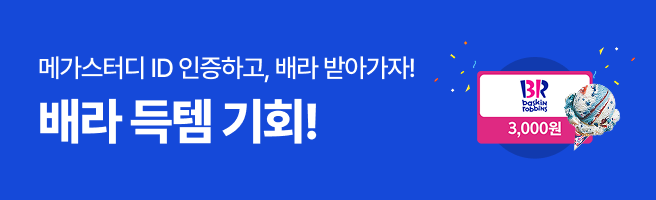 subBnM_260901_gift.png