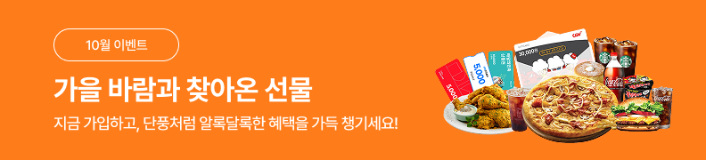 /유니스터디메인/메인이벤트배너(좌측)/10월 신규가입 이벤트