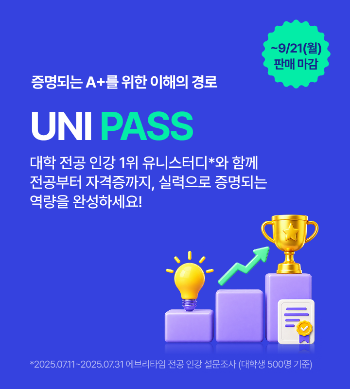 mainBnM_unipass_260820.png