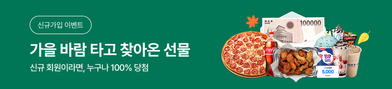 /유니스터디메인/메인이벤트배너(좌측)/26년 10월 신규가입 이벤트 1