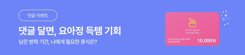 /유니스터디메인/메인이벤트배너(좌측)/26년 8월 신규가입 이벤트 2
