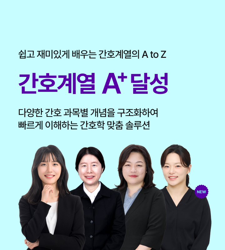mainBnM_nursingNew_260604.png