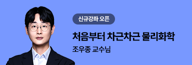 profBn_wjcho22.png