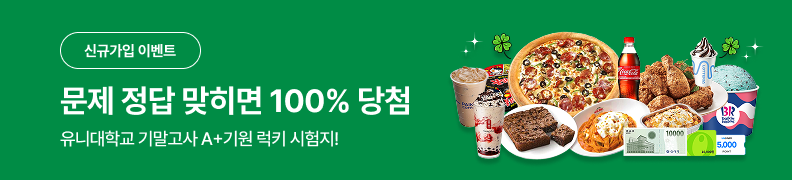 /유니스터디메인/메인이벤트배너(좌측)/26년 6월 신규가입 이벤트 1