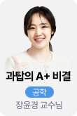 /유니스터디메인/메인스카이배너 (좌측)/공학 장윤경