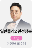 /유니스터디메인/메인스카이배너 (좌측)/자연 이정욱