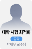 /유니스터디메인/메인스카이배너 (좌측)/박재우