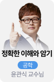 /유니스터디메인/메인스카이배너 (좌측)/자연 윤관식