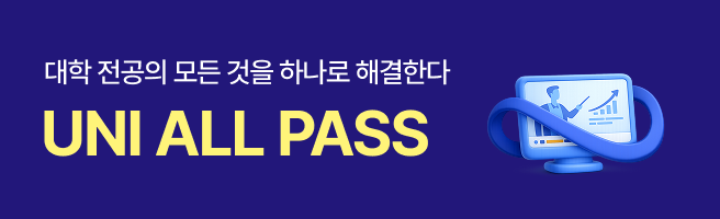 motea_260202_uniallpass.png