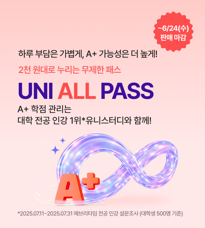 mainBnM_uniallpsaa_260528.png