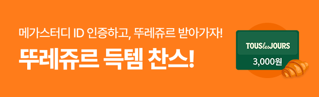 subBnM_261001_gift.png