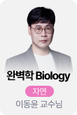 /유니스터디메인/메인스카이배너 (좌측)/자연	이동윤