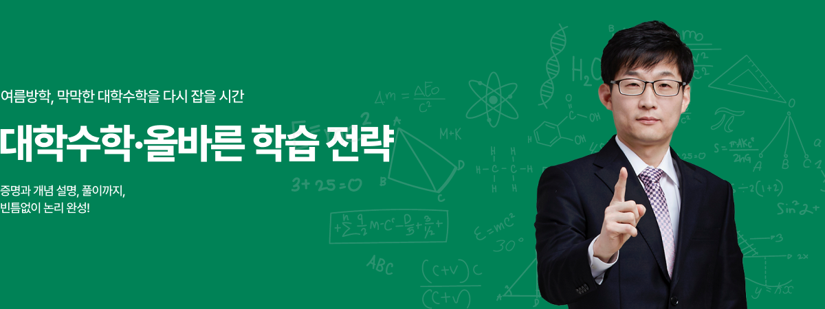 /유니스터디메인/메인배너/수학 임계수