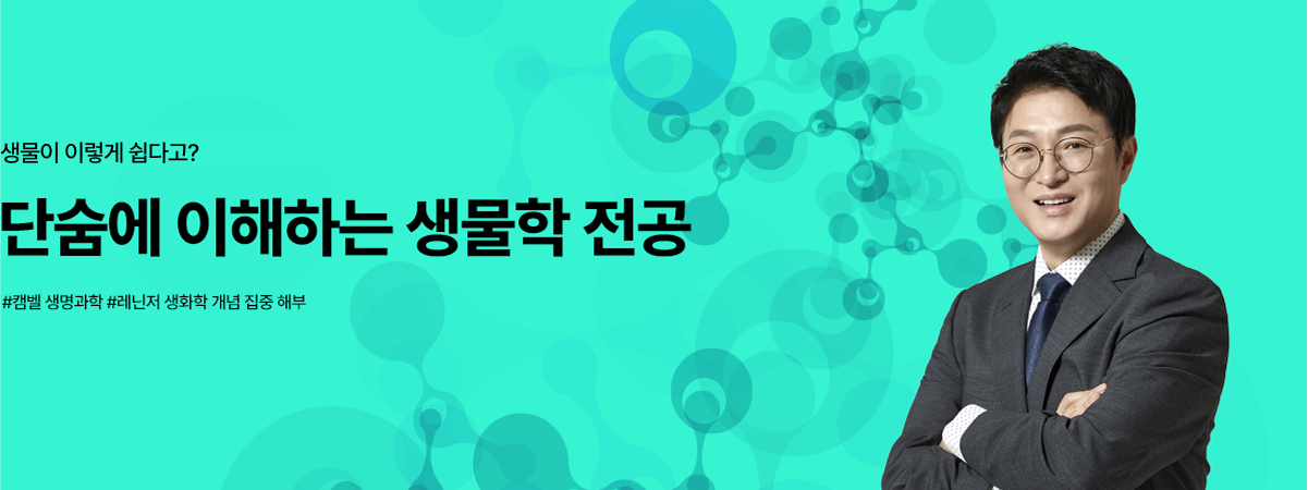 /유니스터디메인/메인배너/자연 Patrick