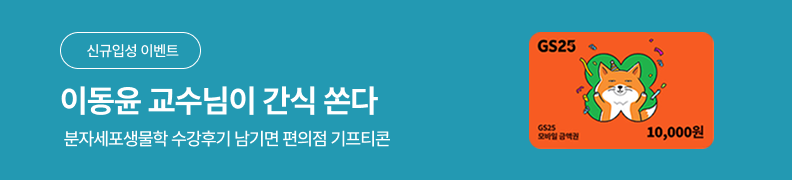/유니스터디메인/메인이벤트배너(좌측)/이동윤T 수강후기 이벤트