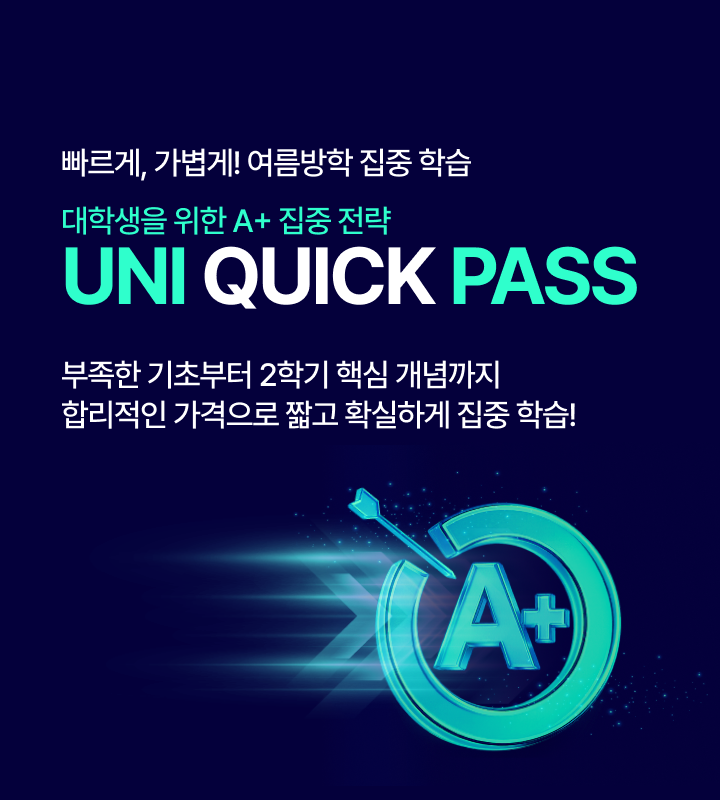 mainBnM_uniquickpass_260625.png