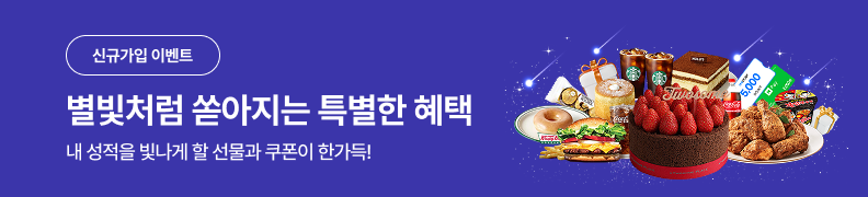 /유니스터디메인/메인이벤트배너(좌측)/2월 신규가입 이벤트