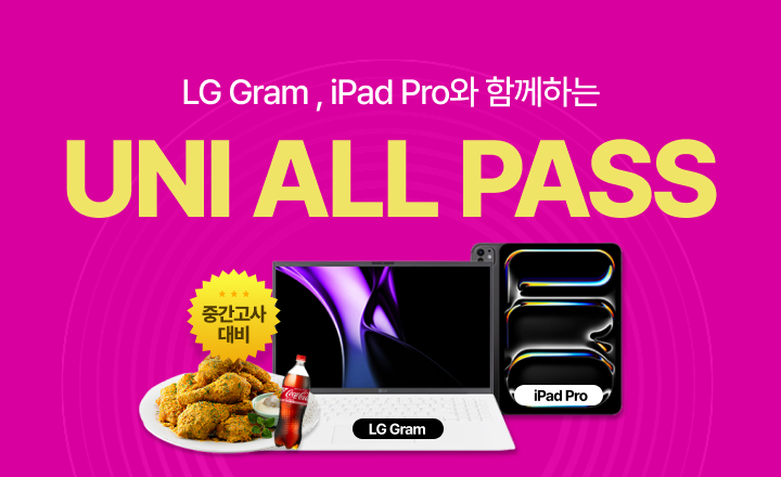 teaBnM_uniallpsaa_250926.png