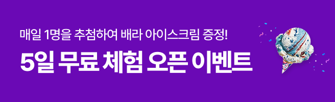 subBnM_260622_freeCourseZone.png