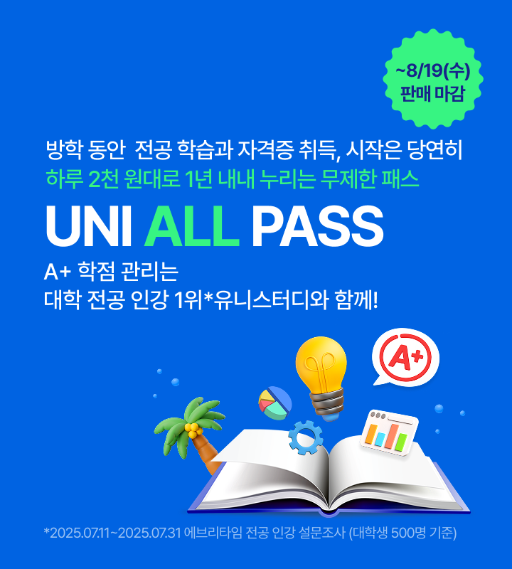 mainBnM_uniallpsaa_260723.png
