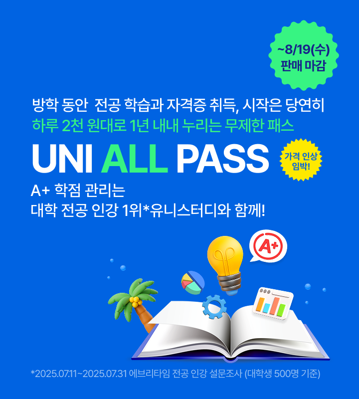 mainBnM_uniallpsaa_260723.png