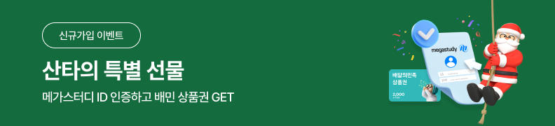 /유니스터디메인/메인이벤트배너(좌측)/12월 회원인증 이벤트