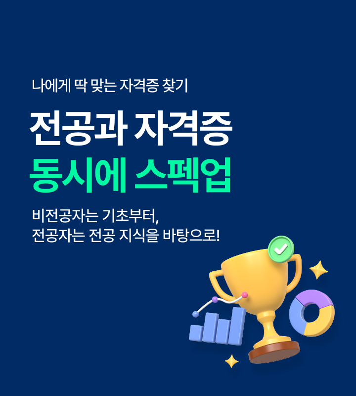 mainBnM_licenseCourse_260827.png