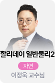 /유니스터디메인/메인스카이배너 (좌측)/이정욱