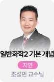 /유니스터디메인/메인스카이배너 (좌측)/자연 조성민