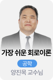 /유니스터디메인/메인스카이배너 (좌측)/양진목