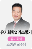 /유니스터디메인/메인스카이배너 (좌측)/자연 조성민