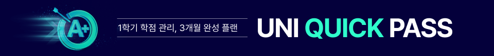 pctea_260430_uniquickpass.png