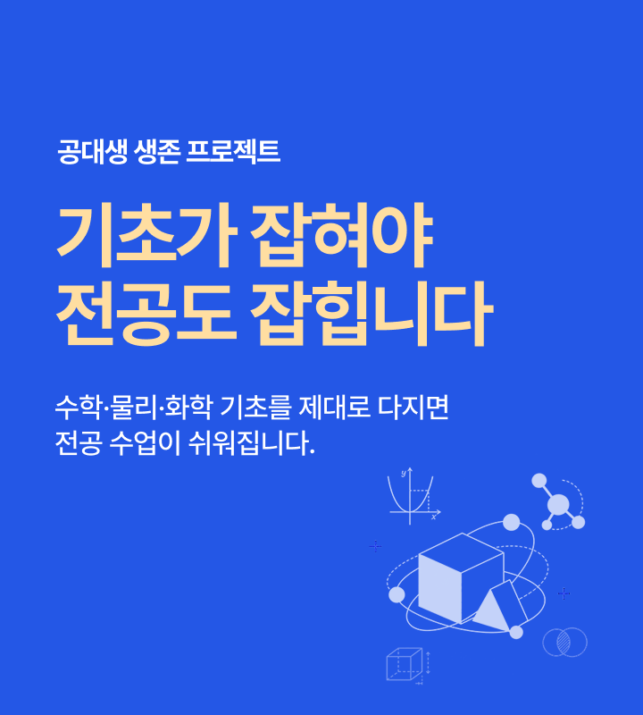mainBnM_basicEngineering_261012.png