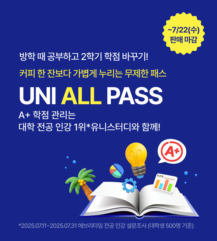 mainBnM_uniallpsaa_260625.png