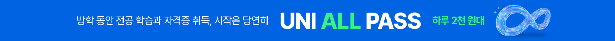 /탑배너/UNI ALL PASS/DDAY