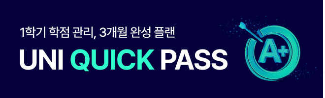 motea_260430_uniquickpass.png