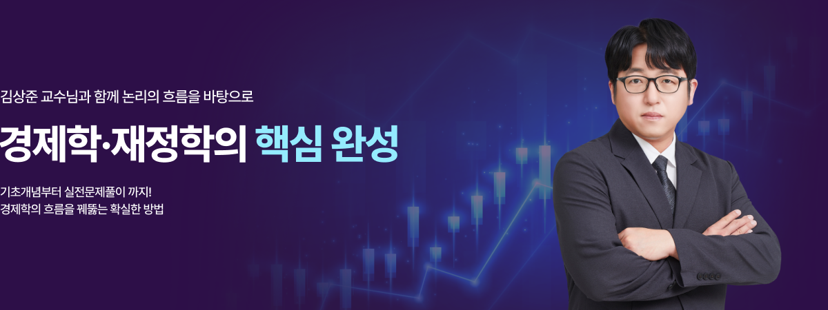 /유니스터디메인/메인배너/ 상경	 김상준 	 	