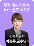 /유니스터디메인/메인스카이배너 (좌측)/신규입성 이경륜