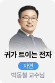 /유니스터디메인/메인스카이배너 (좌측)/박동철