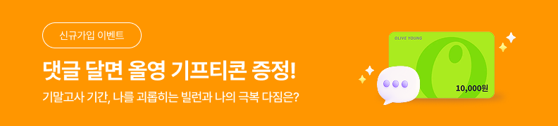 /유니스터디메인/메인이벤트배너(좌측)/26년 6월 신규가입 이벤트 2