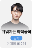 /유니스터디메인/메인스카이배너 (좌측)/이태희