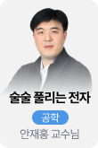 /유니스터디메인/메인스카이배너 (좌측)/안재홍