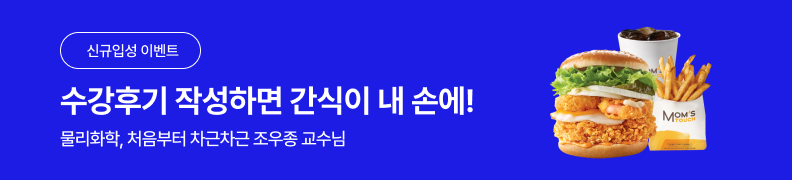 /유니스터디메인/메인이벤트배너(좌측)/조우종T 수강후기 이벤트