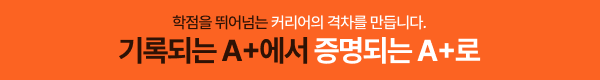 /탑배너/(반반배너) 증명되는 A+로 ㅣ UNI PASS